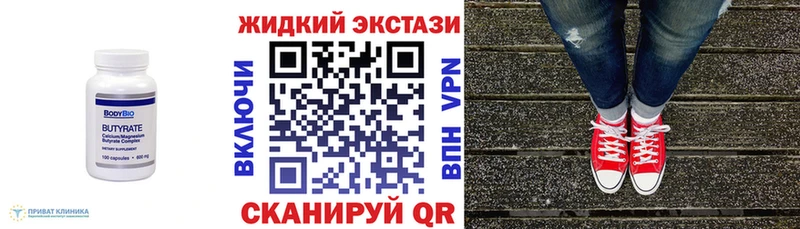 Купить закладки  Югорск  Бутират вода 