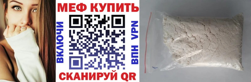 Купить закладки  Югорск  Меф мяу мяу 