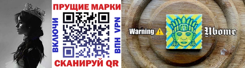 Марки N-bome 1,8мг  Купить закладки  Югорск 